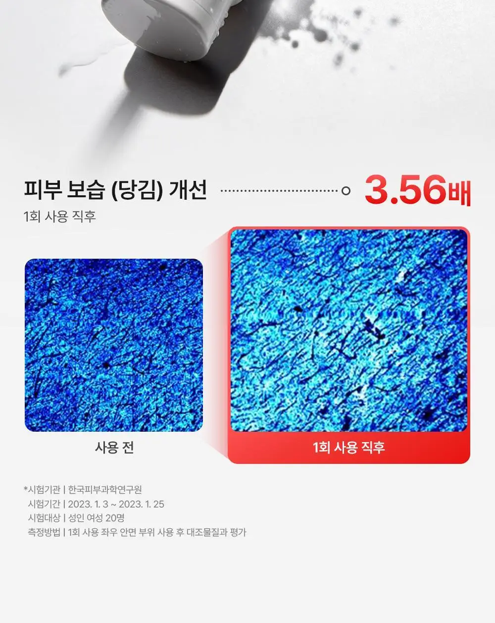 [모공딥클렌저] 메디필 레드 락토 콜라겐 클리어 폼 2.0 상세페이지 33